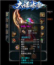 天龙八部私服征途